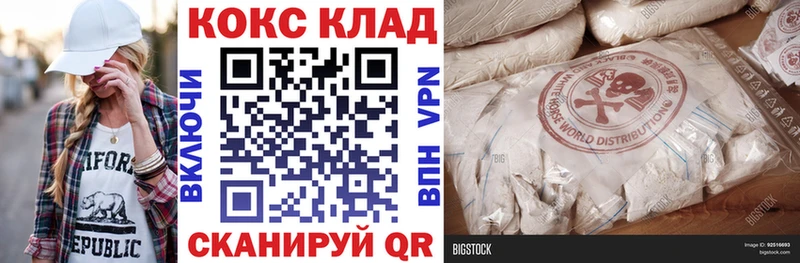 Cocaine Fish Scale  Купить где  Малоархангельск 