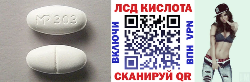 Купить Малоархангельск ЛСД экстази кислота
