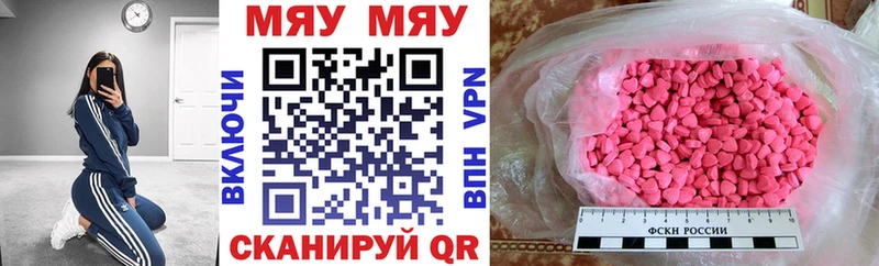 Меф VHQ  Купить закладки  Малоархангельск 